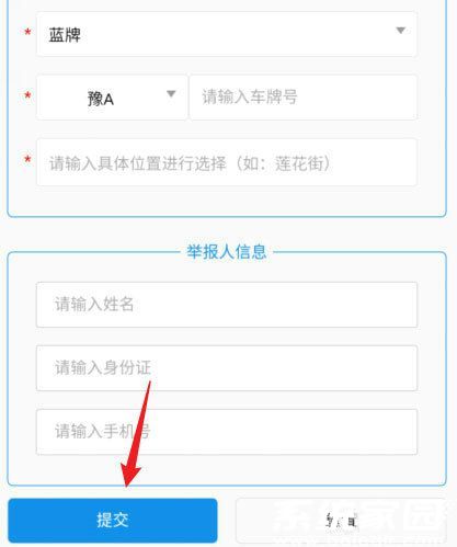 材料提交界面示例