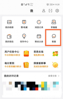 微博个人中心界面示意图