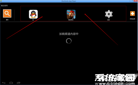 Bluestacks应用管理界面示例