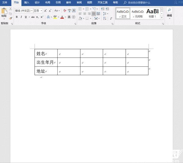 Word文字对齐设置界面示意图