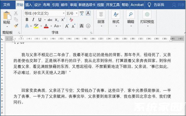 批量删除空行操作示意图