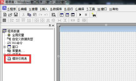 模块引用示意图
