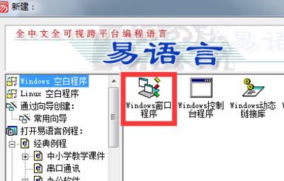 易语言工程界面示意图