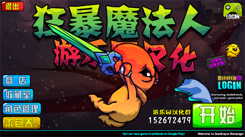 u72c2u66b4u9b54u6cd5u4ebau65e0u9650u91d1u5e01u7248