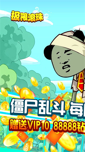 u6781u9650u6edau73e0u9001GMu5145u503cu5361u7248