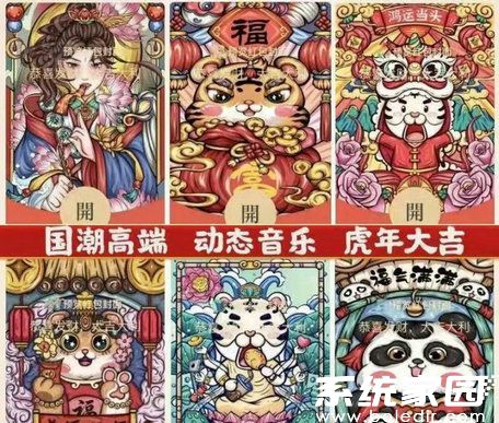 微信红包封面领取示意图
