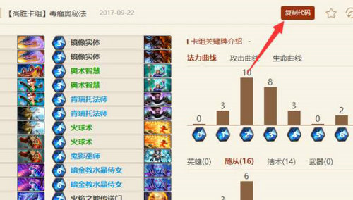 卡组复制功能演示图
