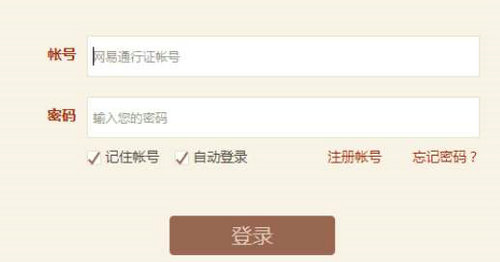 账号认证操作示意图