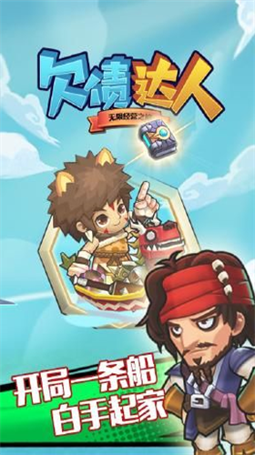 u6b20u503au8fbeu4eba