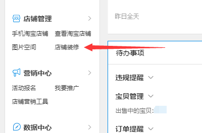千牛工作台界面示意图