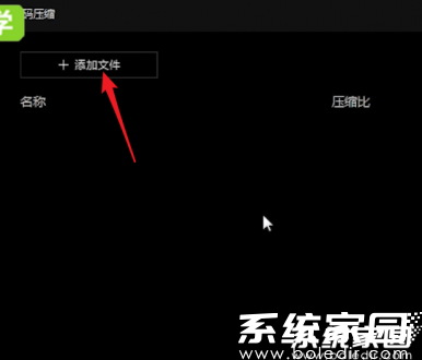 视频文件添加界面示例