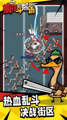 u75afu72c2u6597u9e45u573a