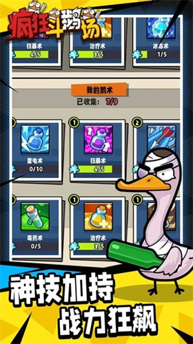 u75afu72c2u6597u9e45u573au8f85u52a9u83dcu5355u7248