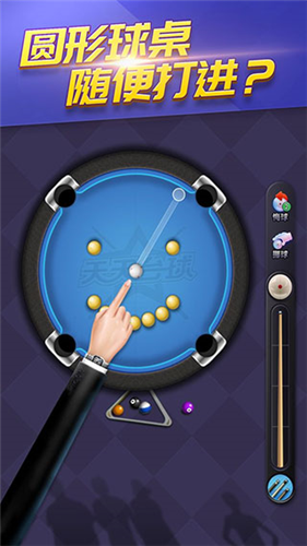 u5929u5929u53f0u7403u5185u8d2du7248