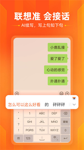 皮肤展示
