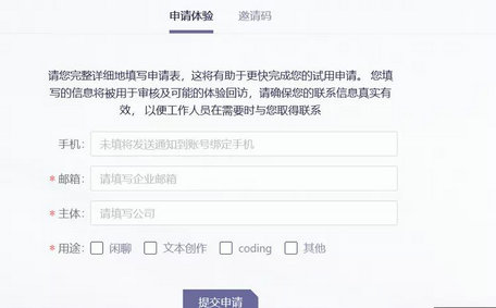 通义千问测试邀请码获取指南