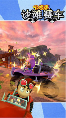 4Du6781u901fu6c99u6ee9u8d5bu8f66u5185u7f6eu83dcu5355u7248