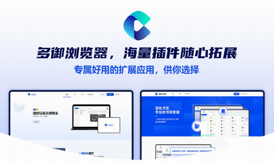 多御浏览器操作界面示意图