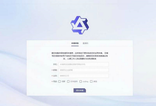 通义千问邀请码申请流程解析