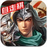 三国赵云传免费畅玩策略对决v1.21 免费版
