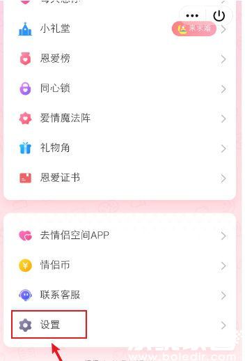 设置入口定位示意图