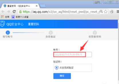 手机验证流程示意图