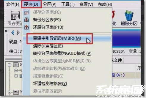 MBR重建功能入口示意图