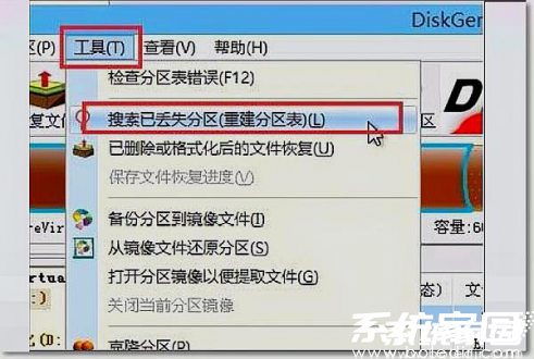 分区恢复功能选择示意图