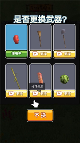 u957fu624bu7684u9e2du5b50u5185u8d2du7248