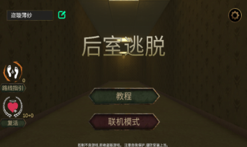 u540eu5ba4u9003u8131u4e2du6587u65e0u654cu7248