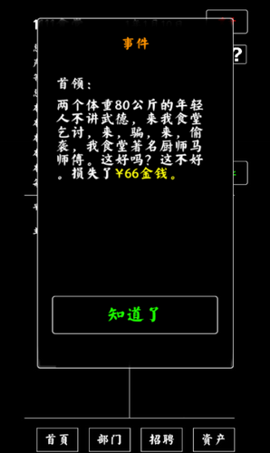 u5927u5b66u98dfu5802u6a21u62dfu5668u5185u8d2du7248