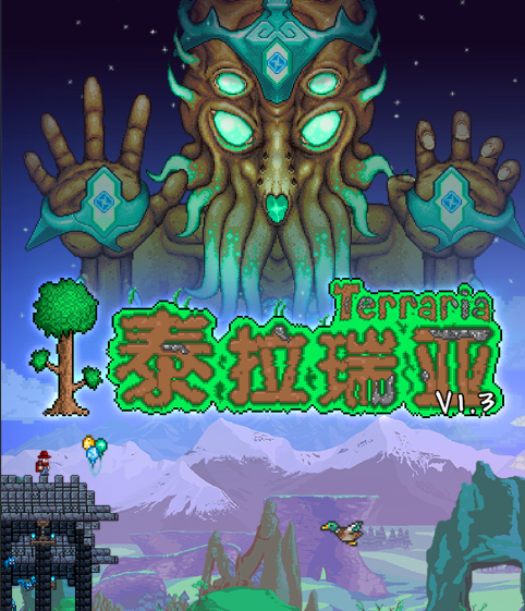泰拉瑞亚坐骑属性解析与获取指南