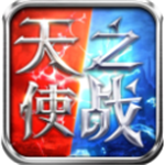 天使之战3D魔幻战斗无限资源