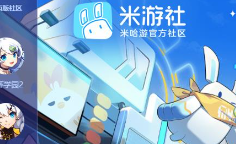 米游社ID展示示意图