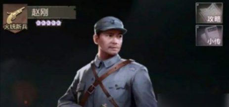 亮剑赵刚战力提升指南 赵刚培养技巧解析