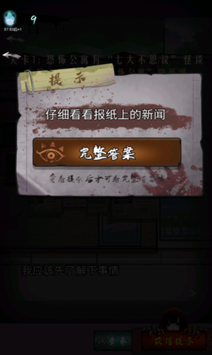 u5c71u6751u53e4u5b85