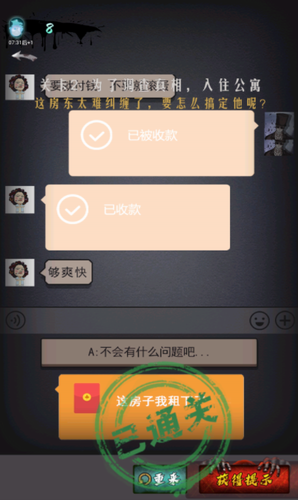 u5c71u6751u53e4u5b85u65e0u654cu7248