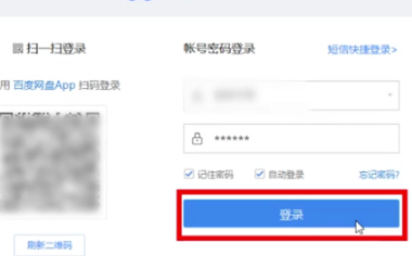 百度网盘自动续费关闭方法详解