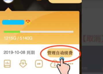 会员管理入口示意图