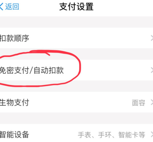 签约服务列表示意图