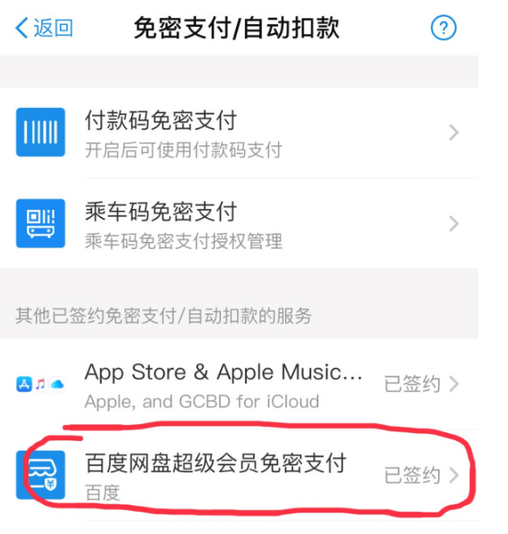 服务解约操作示意图