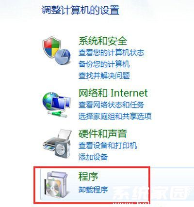 控制面板程序选项