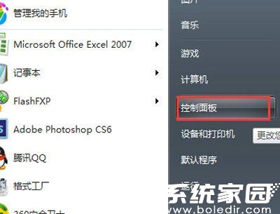 windows开始菜单界面