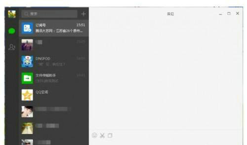 微信主界面展示图