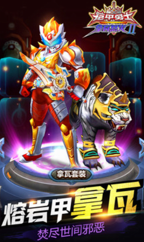 u94e0u7532u52c7u58ebu62ffu74e6u6012u706b22022u514du8d39u7248