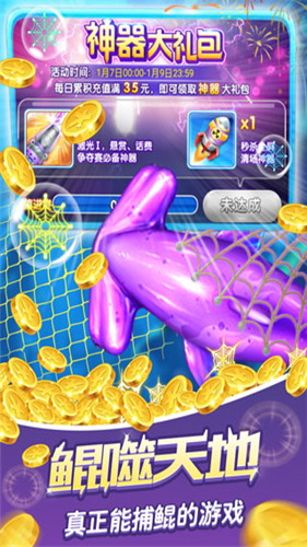 u6355u9c7cu5927u4f5cu6218u514du8d39u7248u65e0u9650u91d1u5e01u94bbu77f3u4e0du7528u767bu5f55u7248