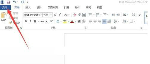 Word文件菜单导航示意图