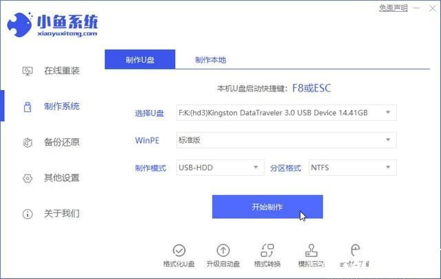 系统还原操作界面示意图