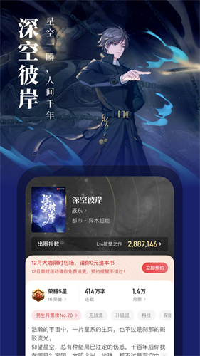 u8d77u70b9u8bfbu4e66app