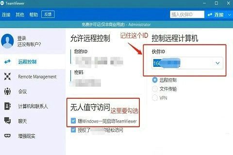 账号登录界面